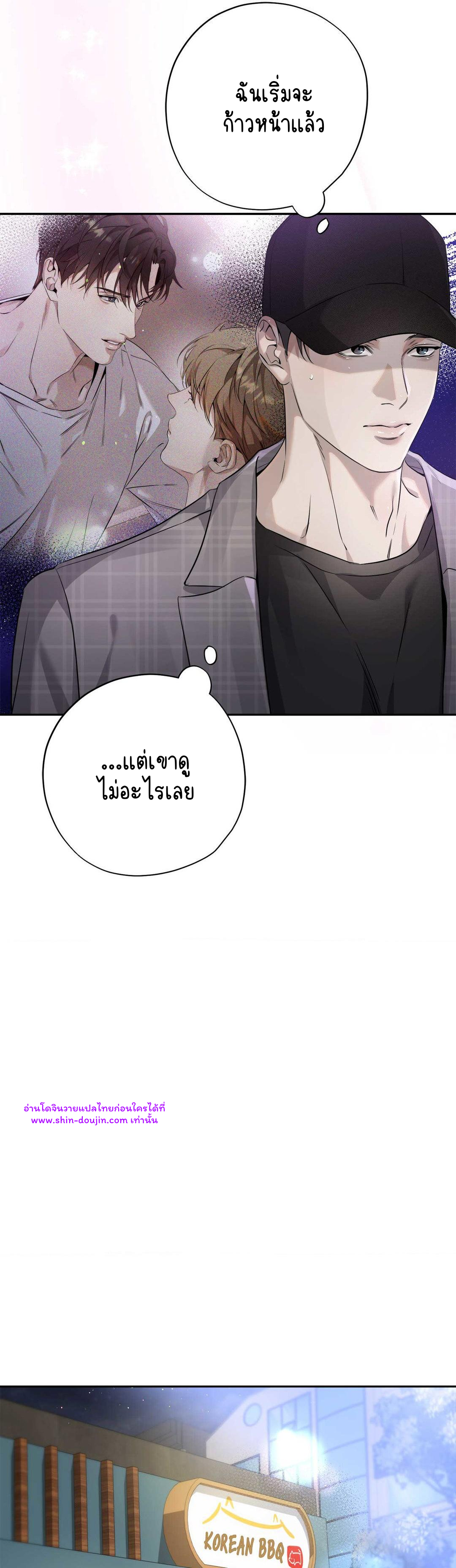To Me Who Doesn’t Love You EP 17